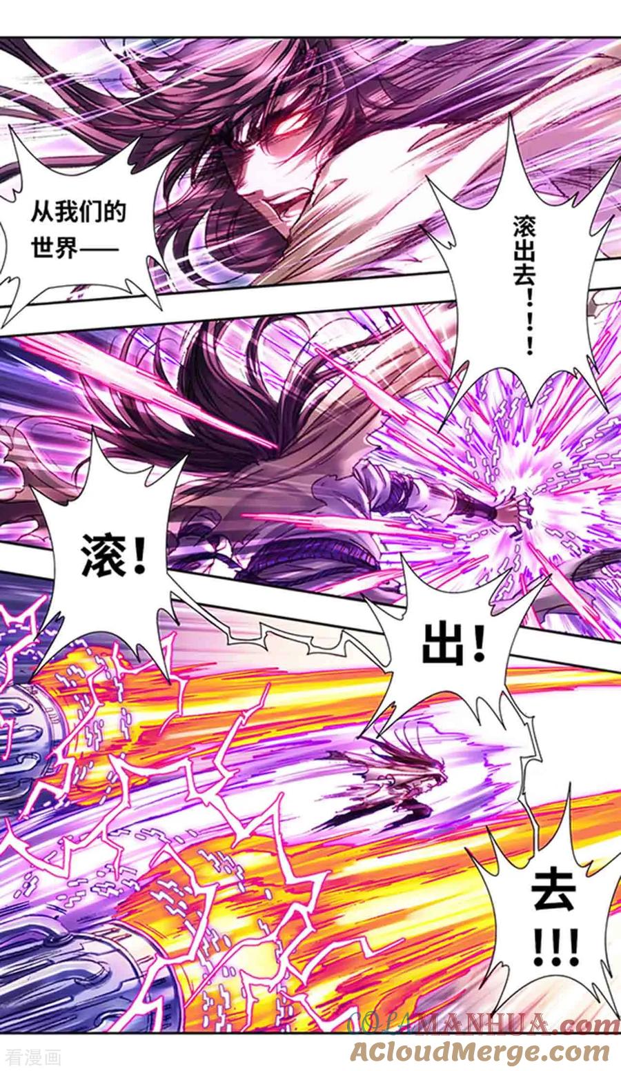 星海镖师 第226话2 异形之前 第6页