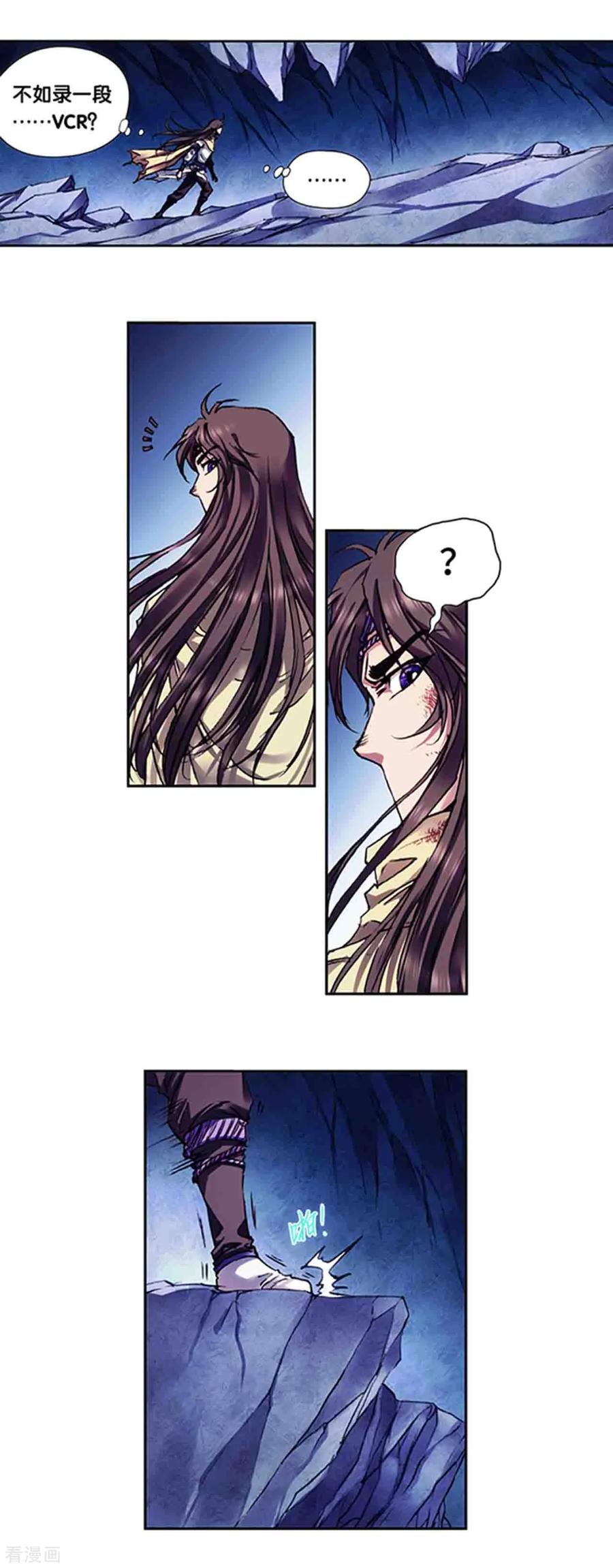 星海镖师 第227话1 冰狱门后 第12页