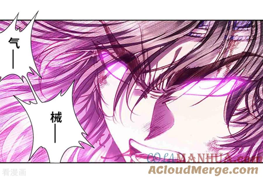 星海镖师 第227话1 冰狱门后 第7页