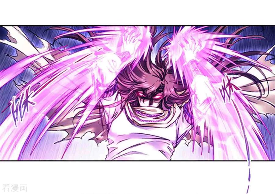 星海镖师 第227话1 冰狱门后 第2页
