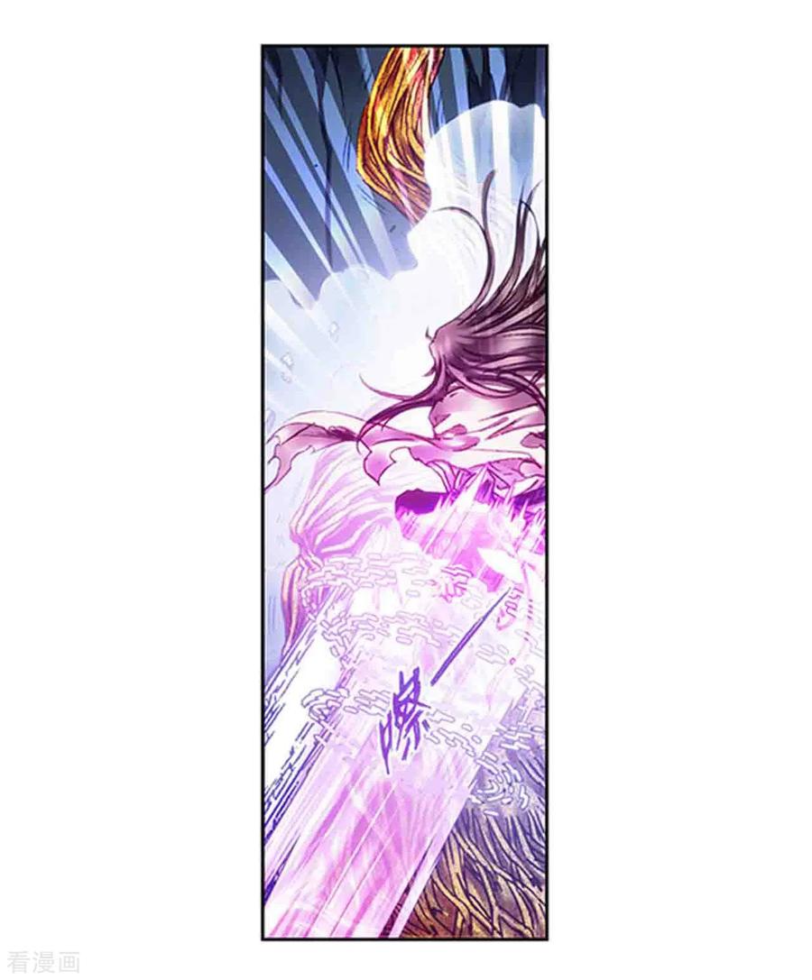 星海镖师 第227话1 冰狱门后 第6页
