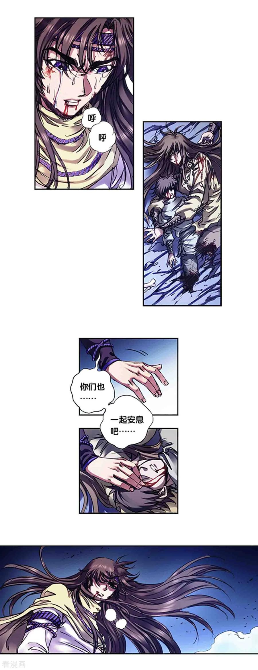 星海镖师 第227话1 冰狱门后 第10页