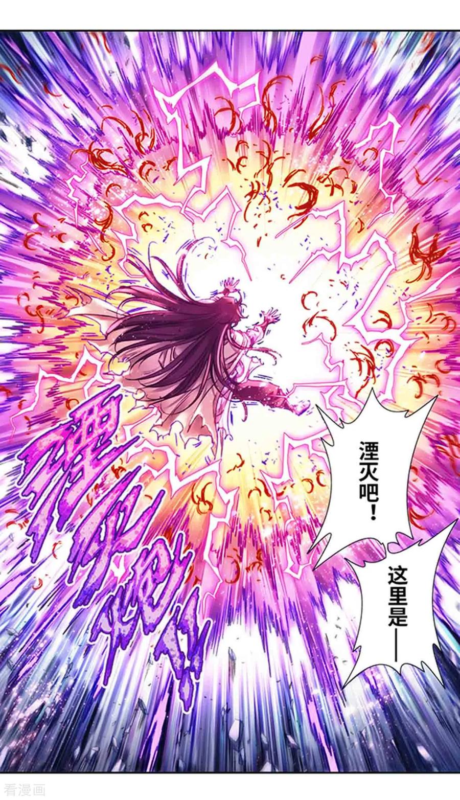 星海镖师 第227话1 冰狱门后 第8页