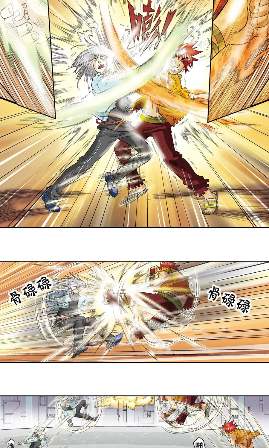 星海镖师 第25话 帕罗尼的对手 第20页