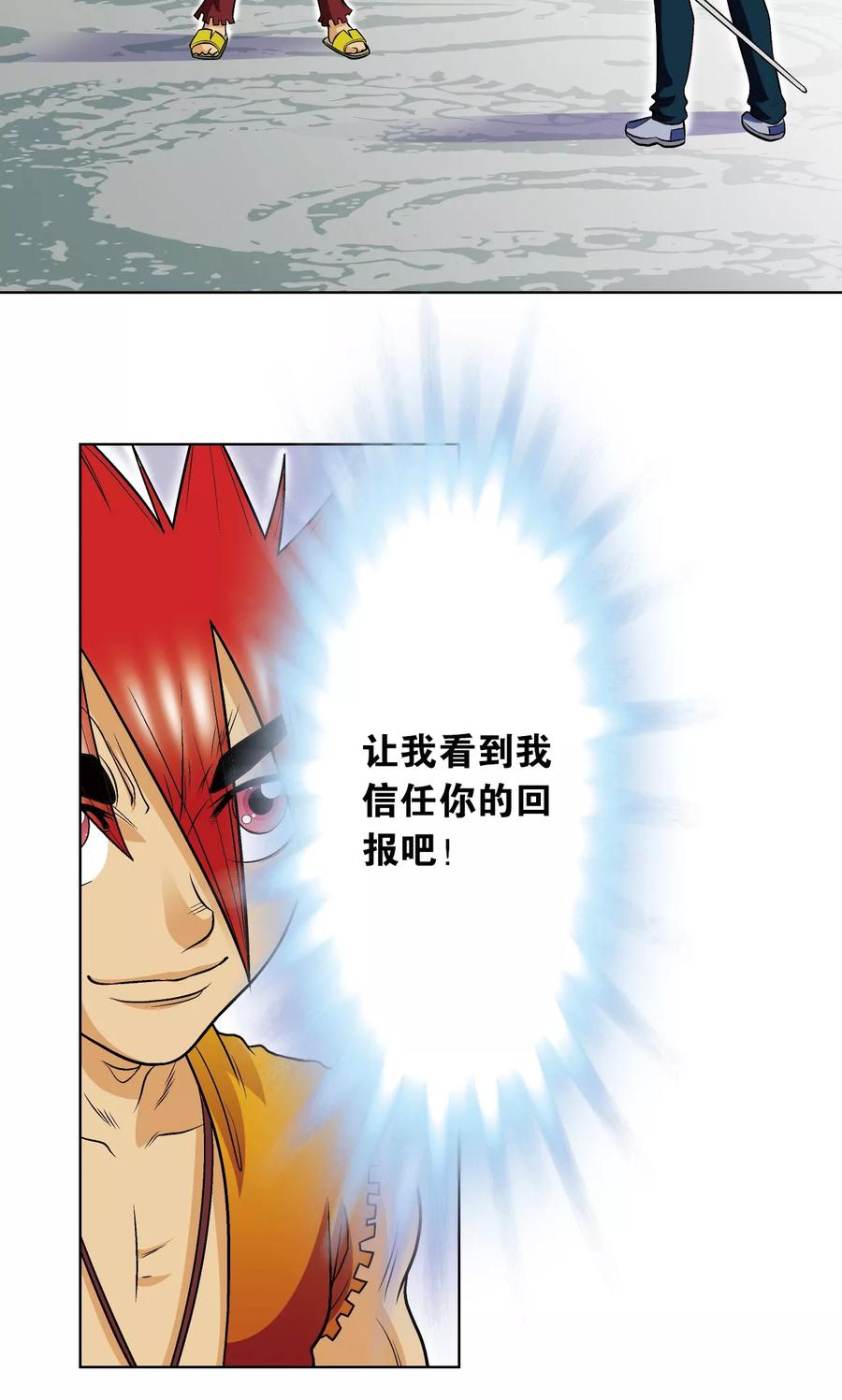 星海镖师 第25话 帕罗尼的对手 第29页