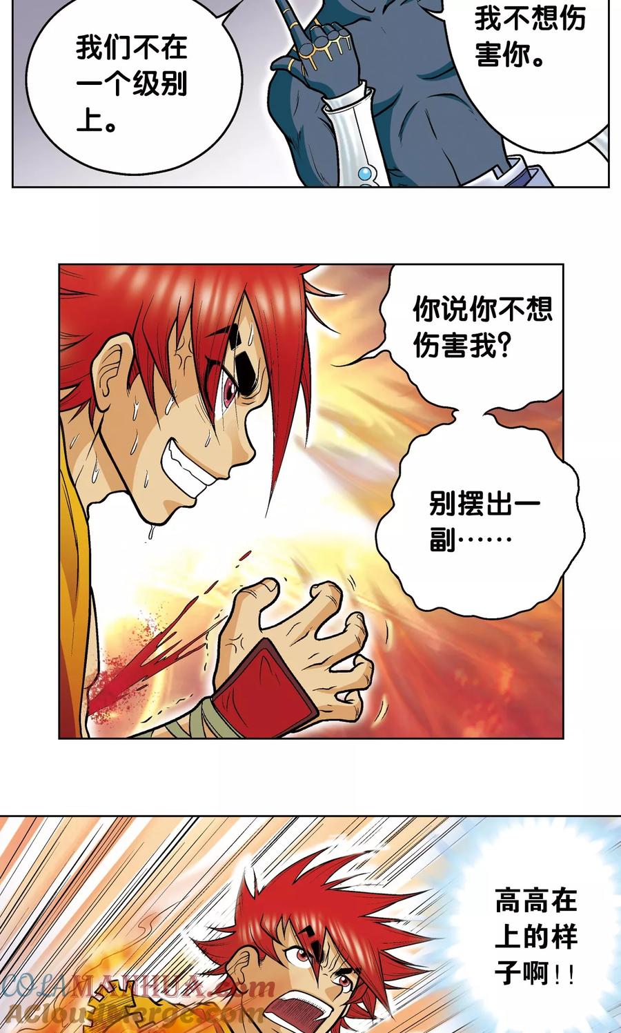 星海镖师 第25话 帕罗尼的对手 第46页