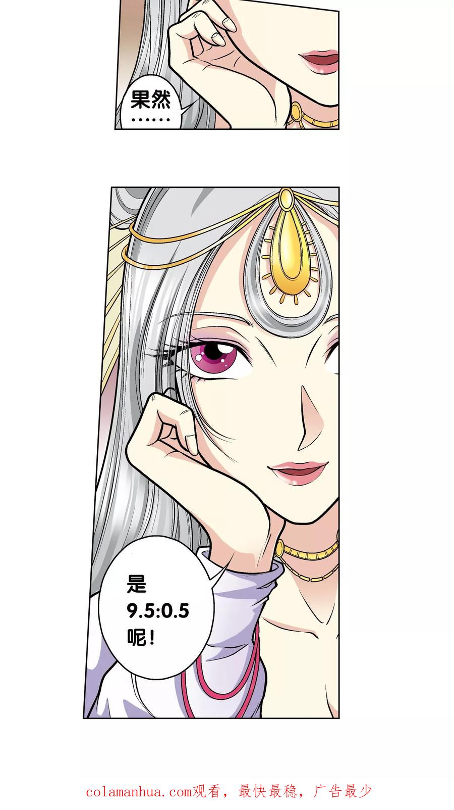 星海镖师 第25话 帕罗尼的对手 第56页