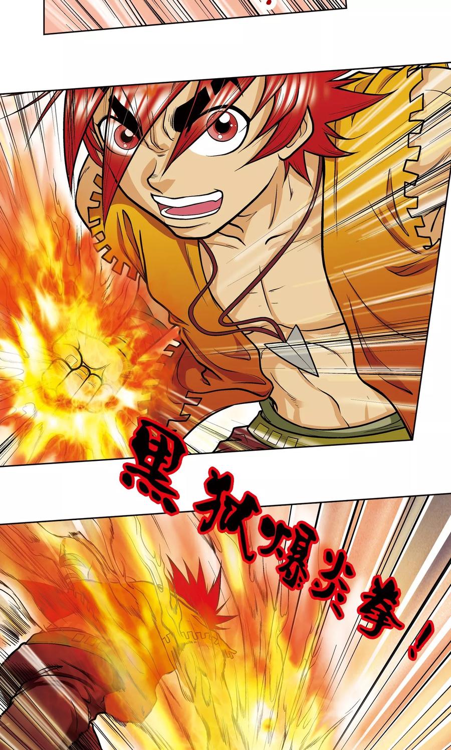 星海镖师 第25话 帕罗尼的对手 第36页