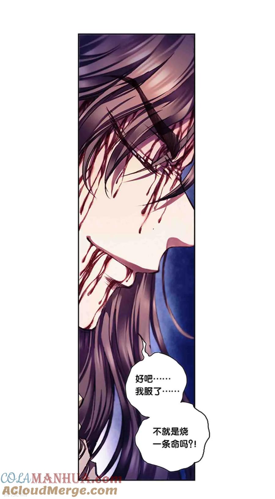 星海镖师 第227话2 冰狱门后 第10页