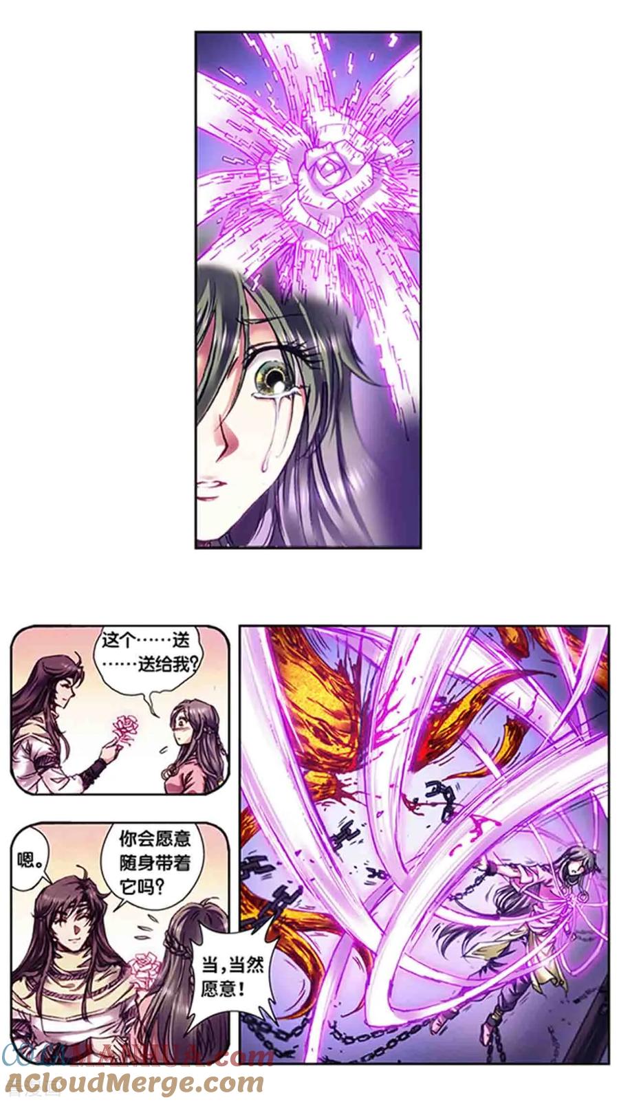 星海镖师 第228话1 凡人的托付 第10页