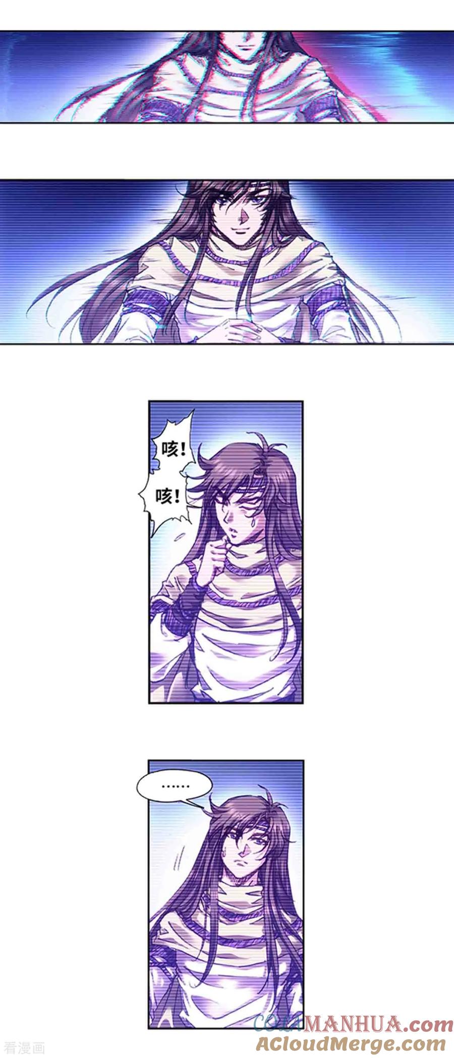 星海镖师 第228话2 凡人的托付 第2页