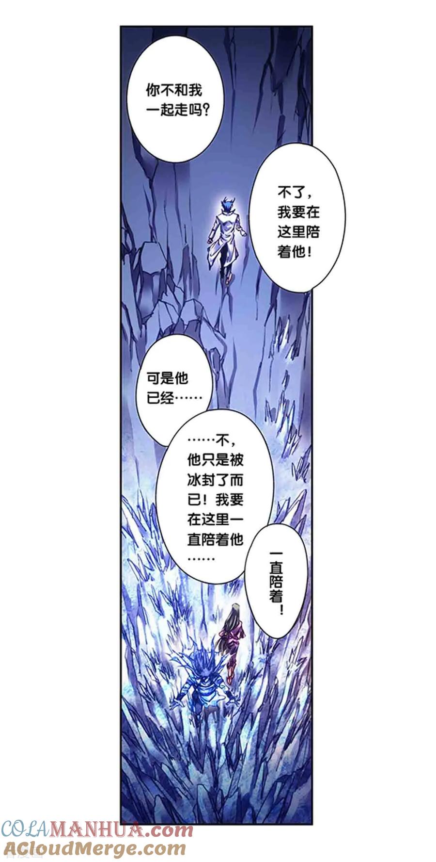 星海镖师 第228话2 凡人的托付 第9页