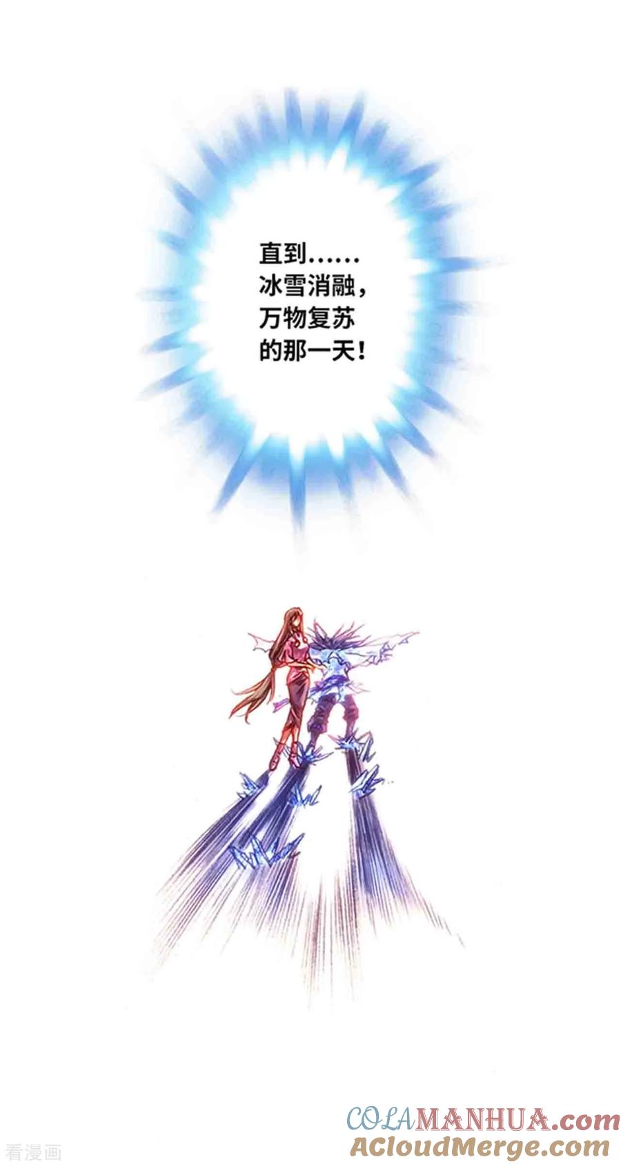 星海镖师 第228话2 凡人的托付 第10页