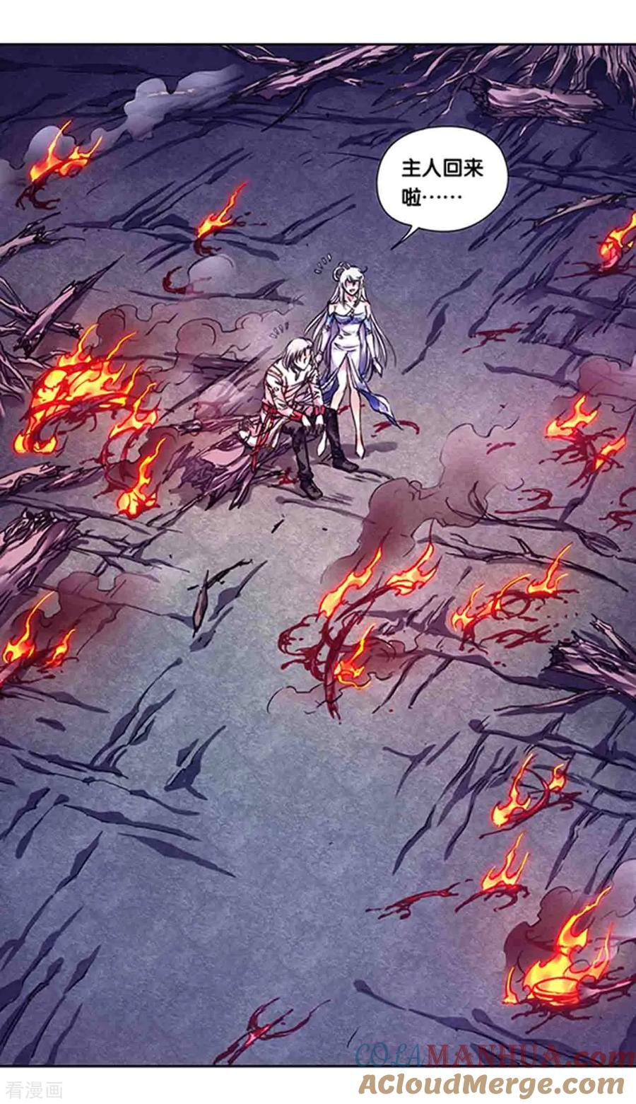 星海镖师 第229话1 意外的争执 第7页