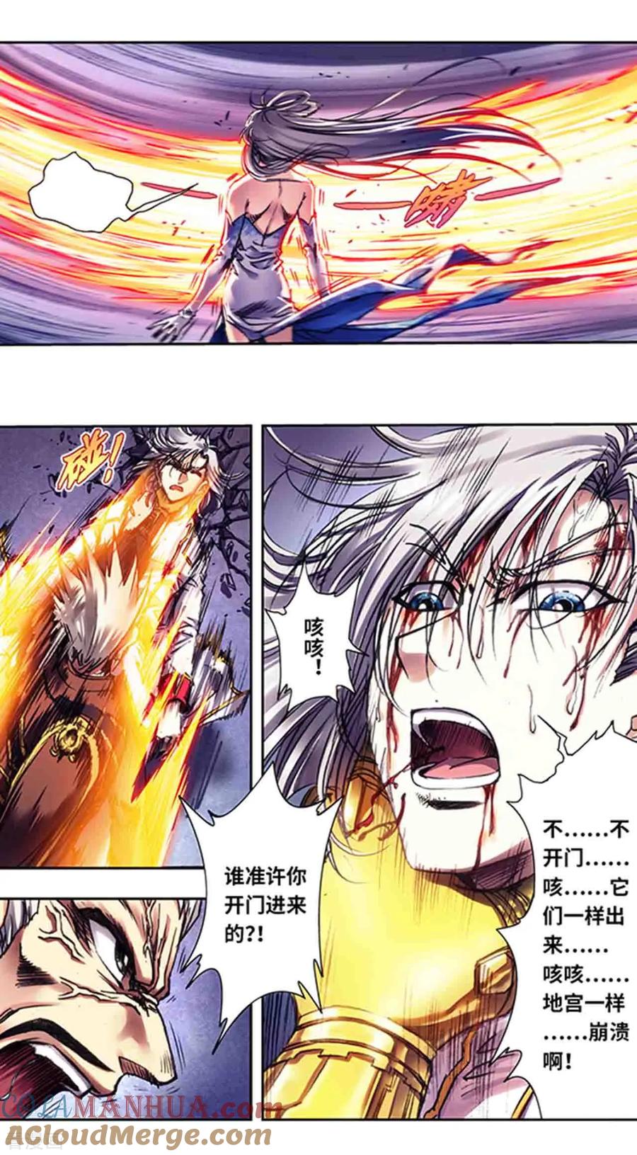 星海镖师 第229话1 意外的争执 第8页