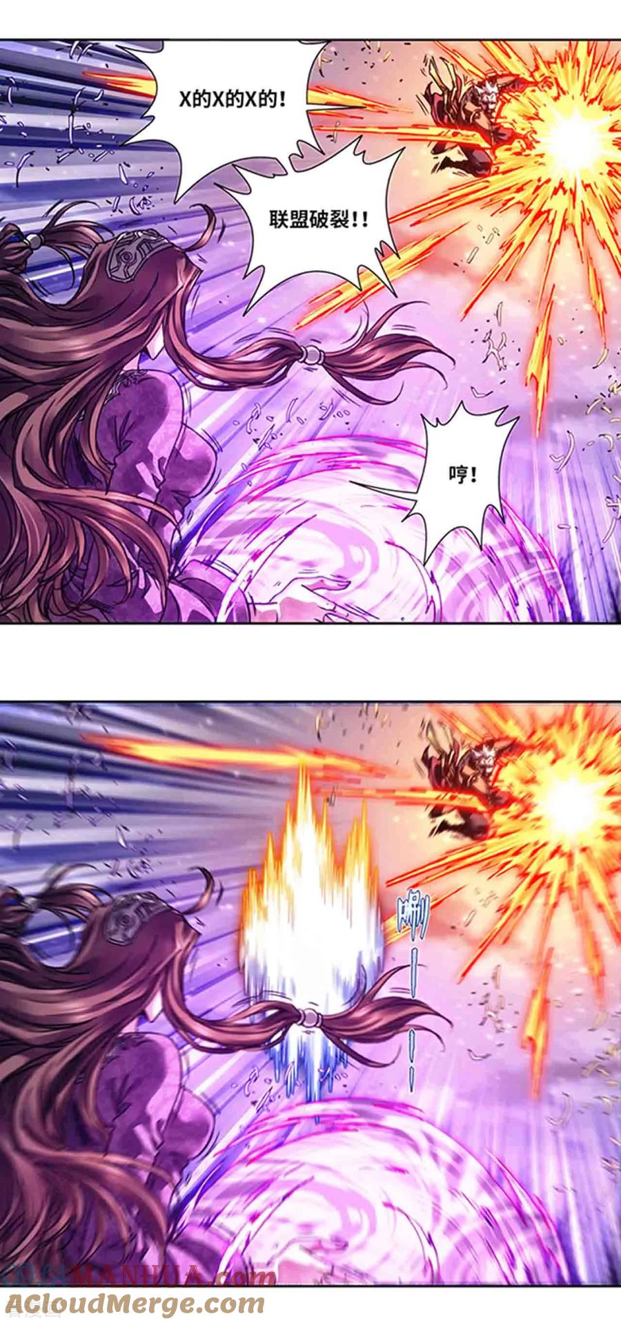 星海镖师 第229话2 意外的争执 第10页