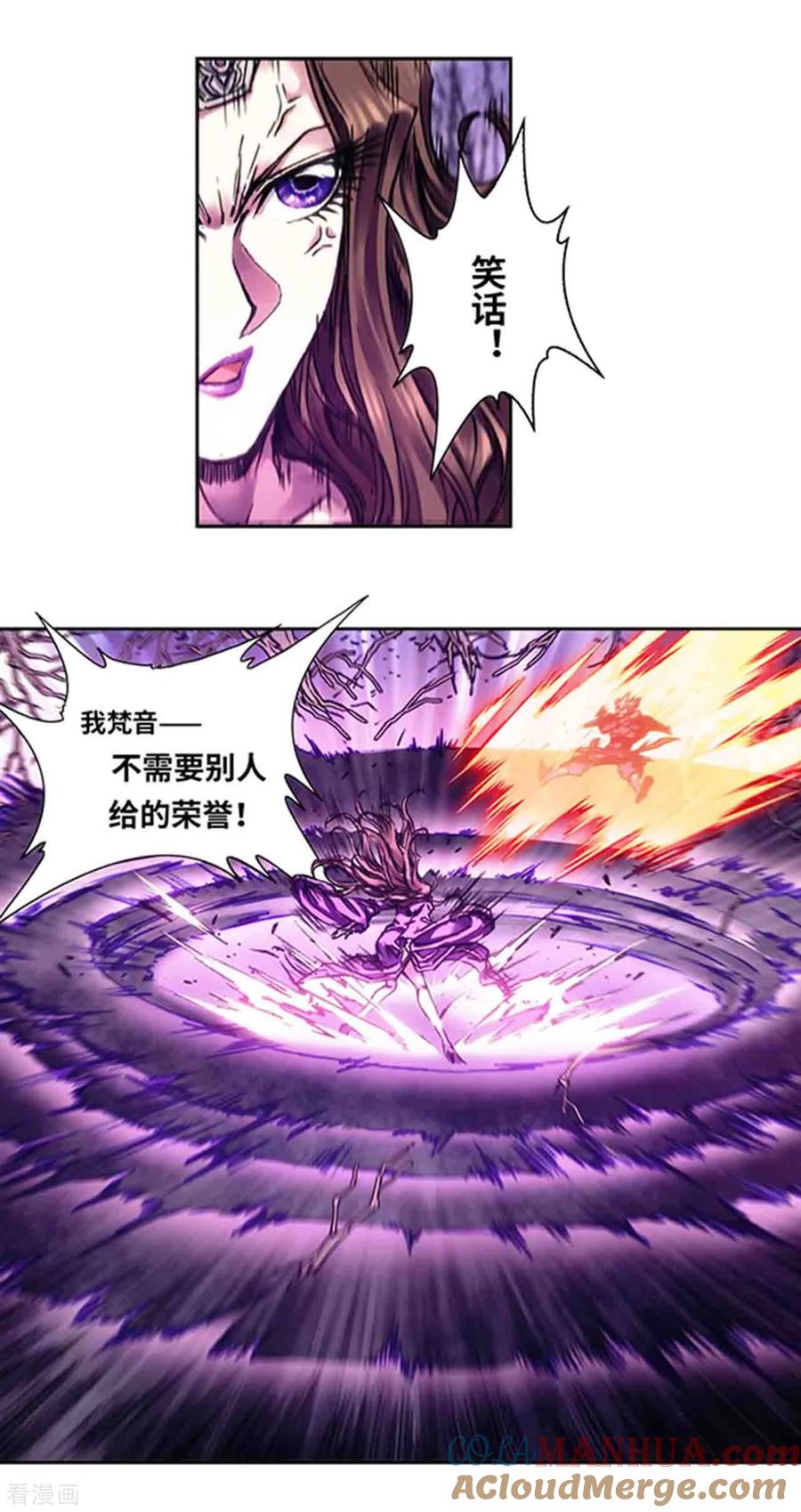 星海镖师 第229话2 意外的争执 第3页