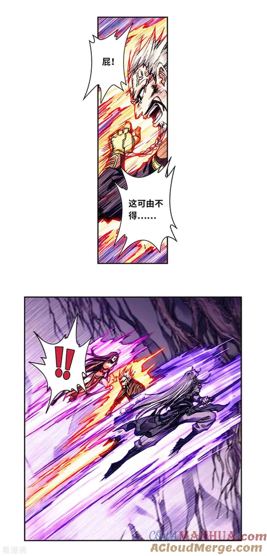 星海镖师 第229话2 意外的争执 第4页