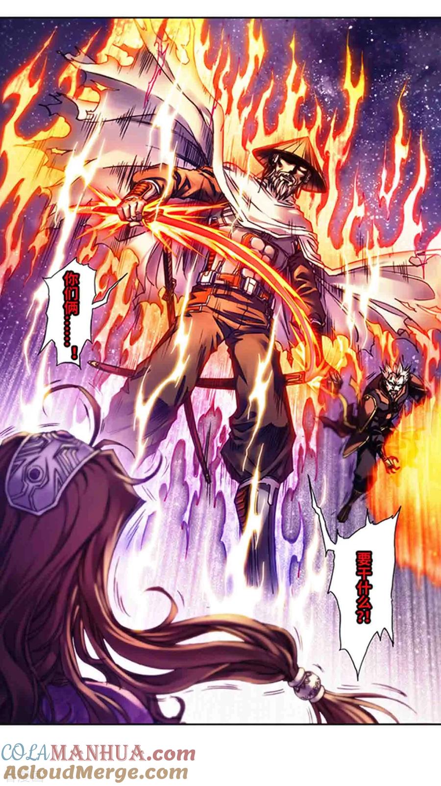 星海镖师 第229话2 意外的争执 第12页
