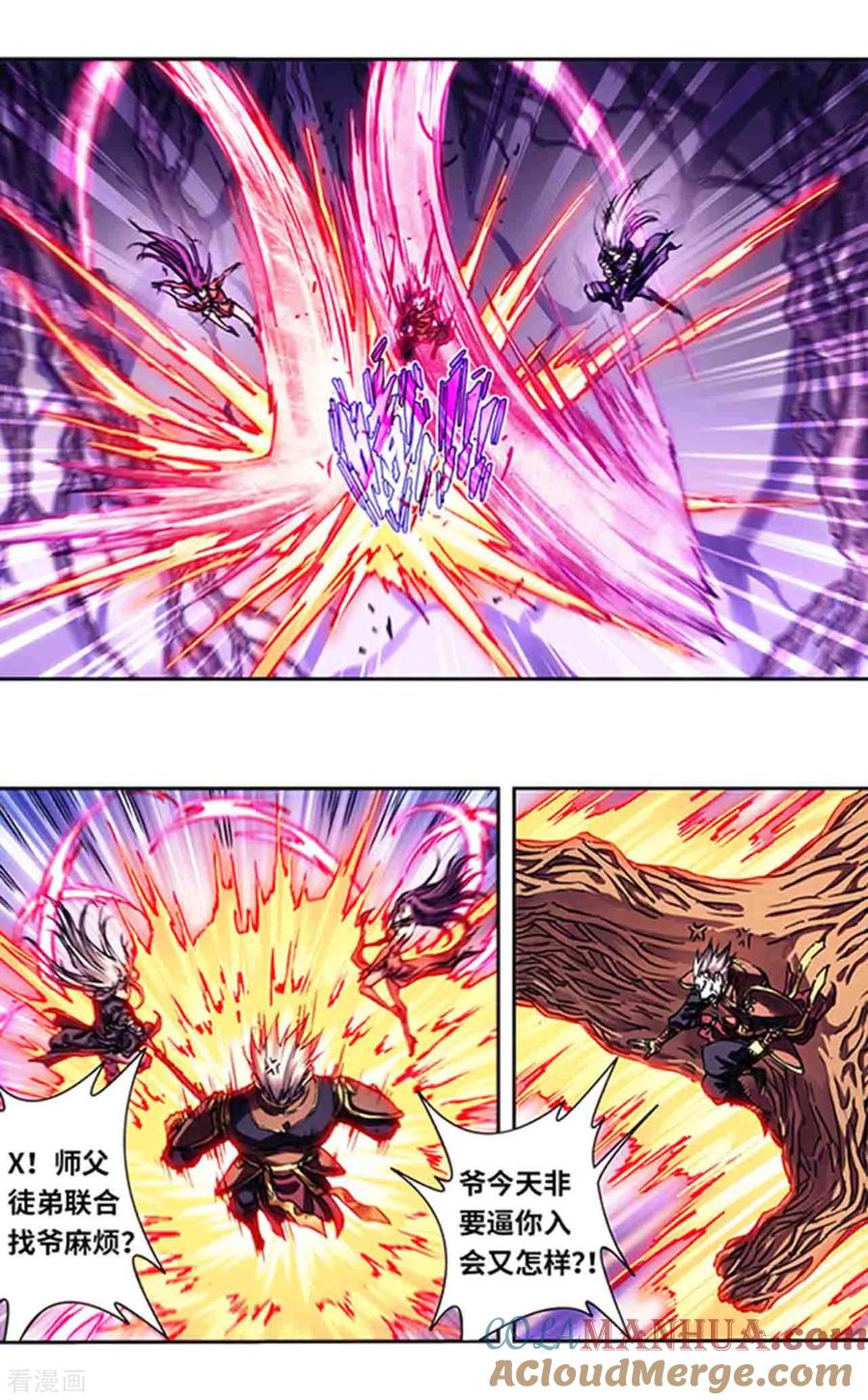 星海镖师 第229话2 意外的争执 第5页