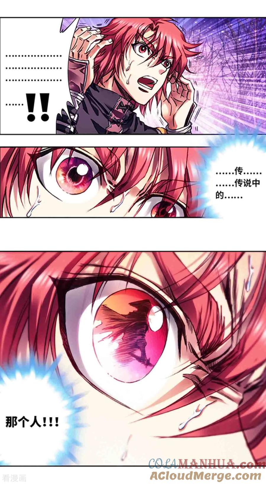 星海镖师 第230话1 百倍的修炼 第2页