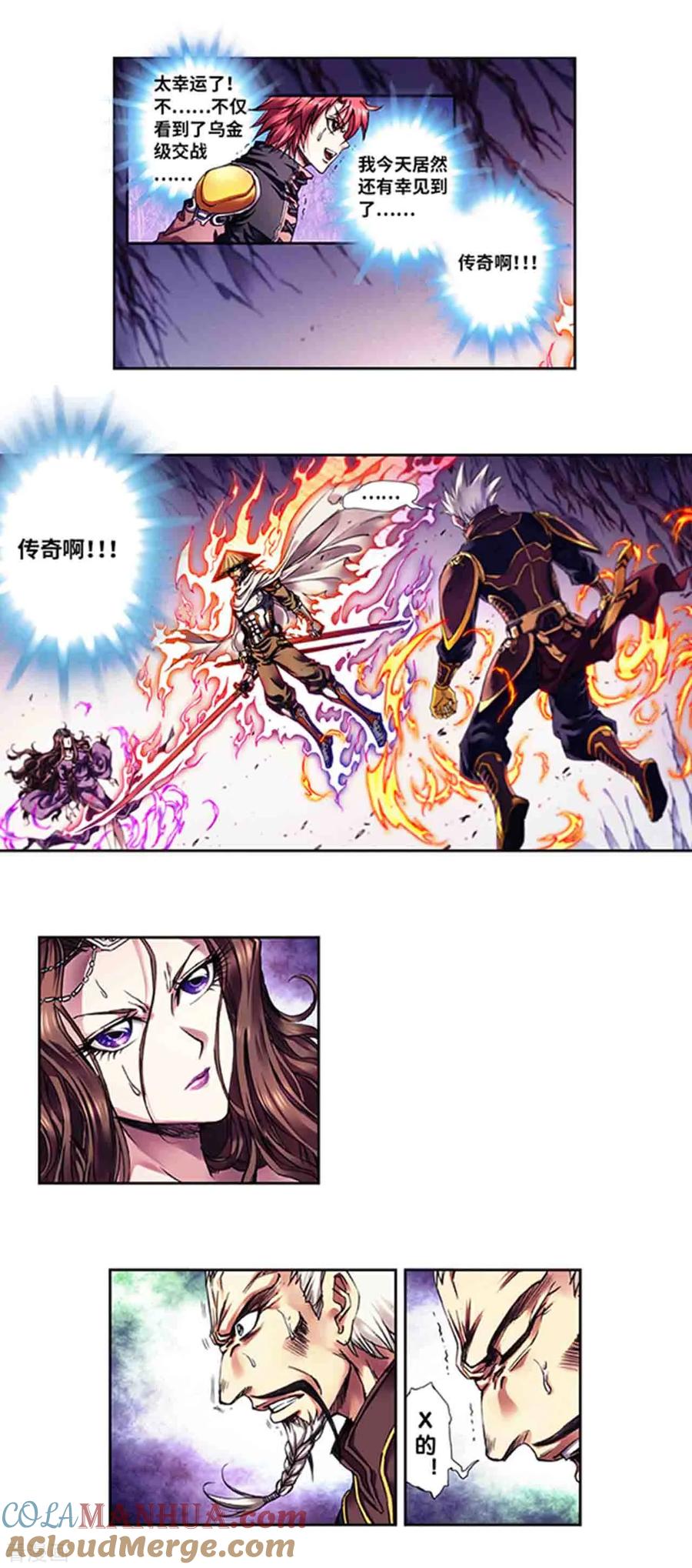 星海镖师 第230话1 百倍的修炼 第5页