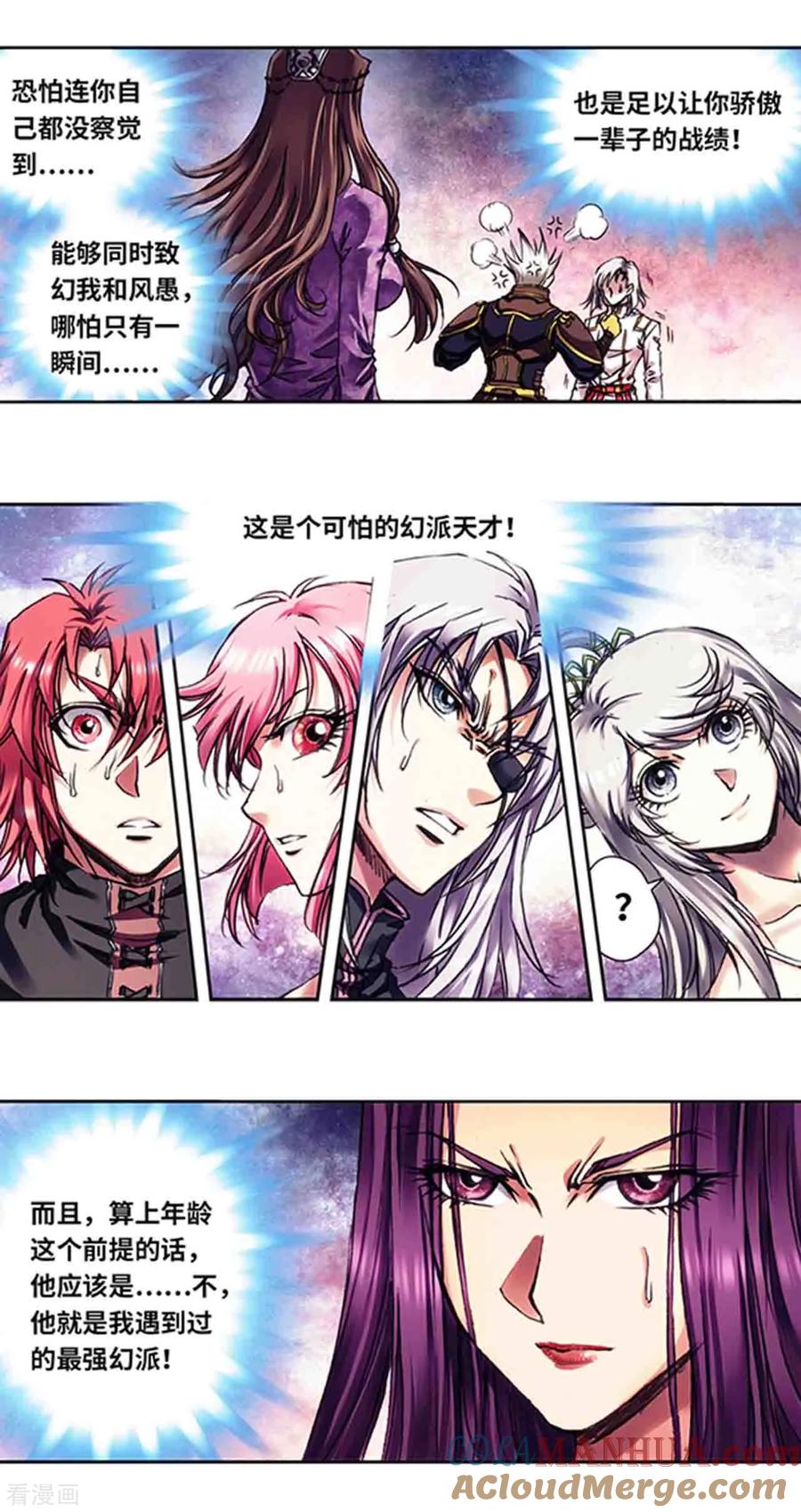 星海镖师 第230话1 百倍的修炼 第10页