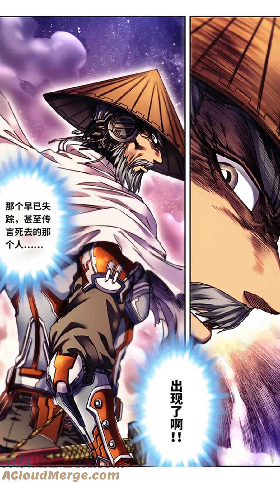 星海镖师 第230话1 百倍的修炼 第3页