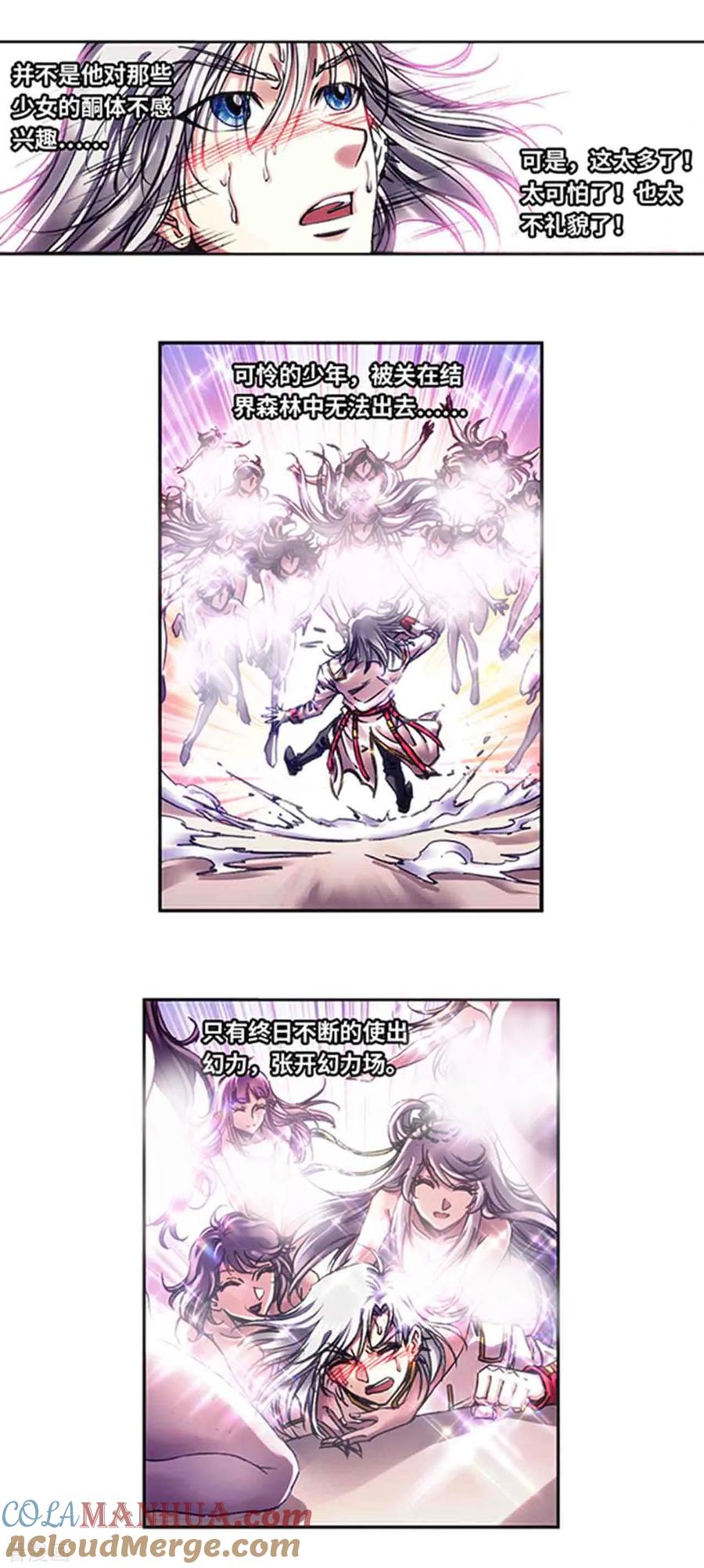 星海镖师 第230话2 百倍的修炼 第2页