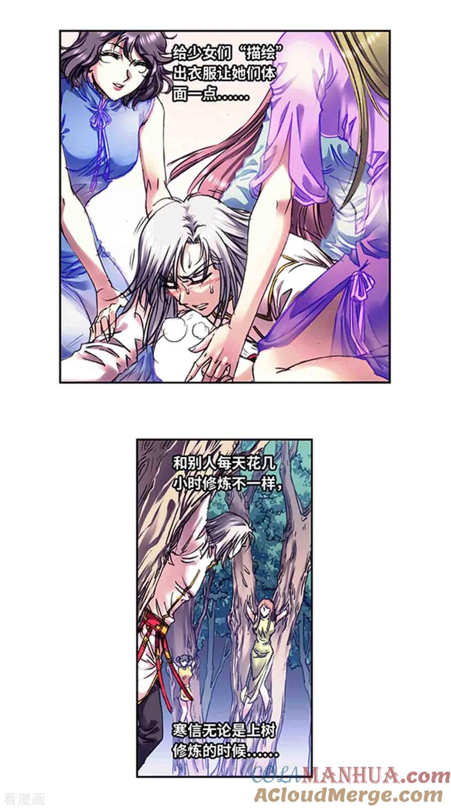 星海镖师 第230话2 百倍的修炼 第3页
