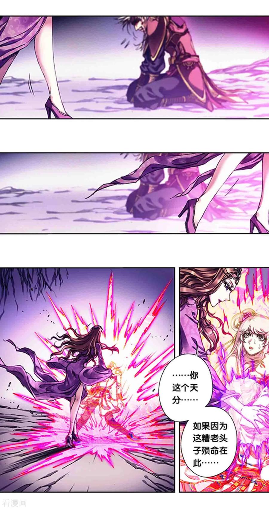 星海镖师 第231话1 新的隐士会 第6页