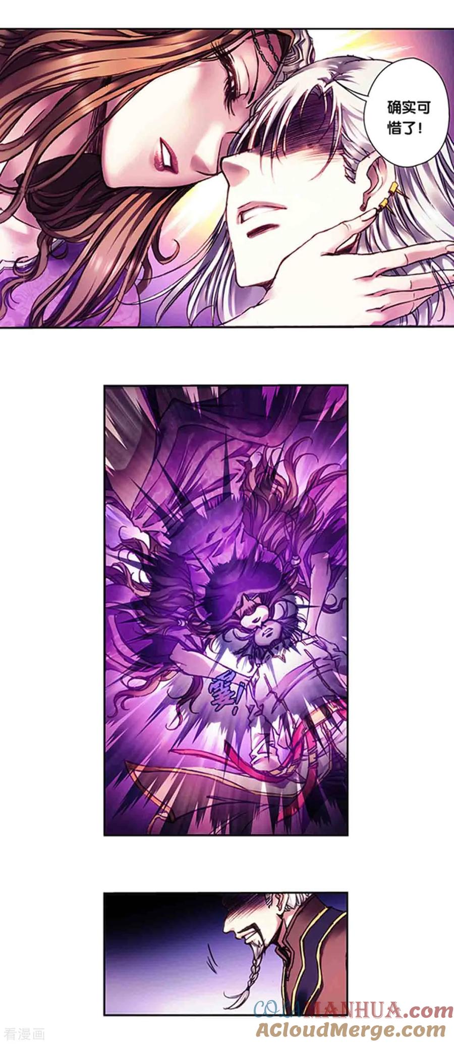 星海镖师 第231话1 新的隐士会 第7页