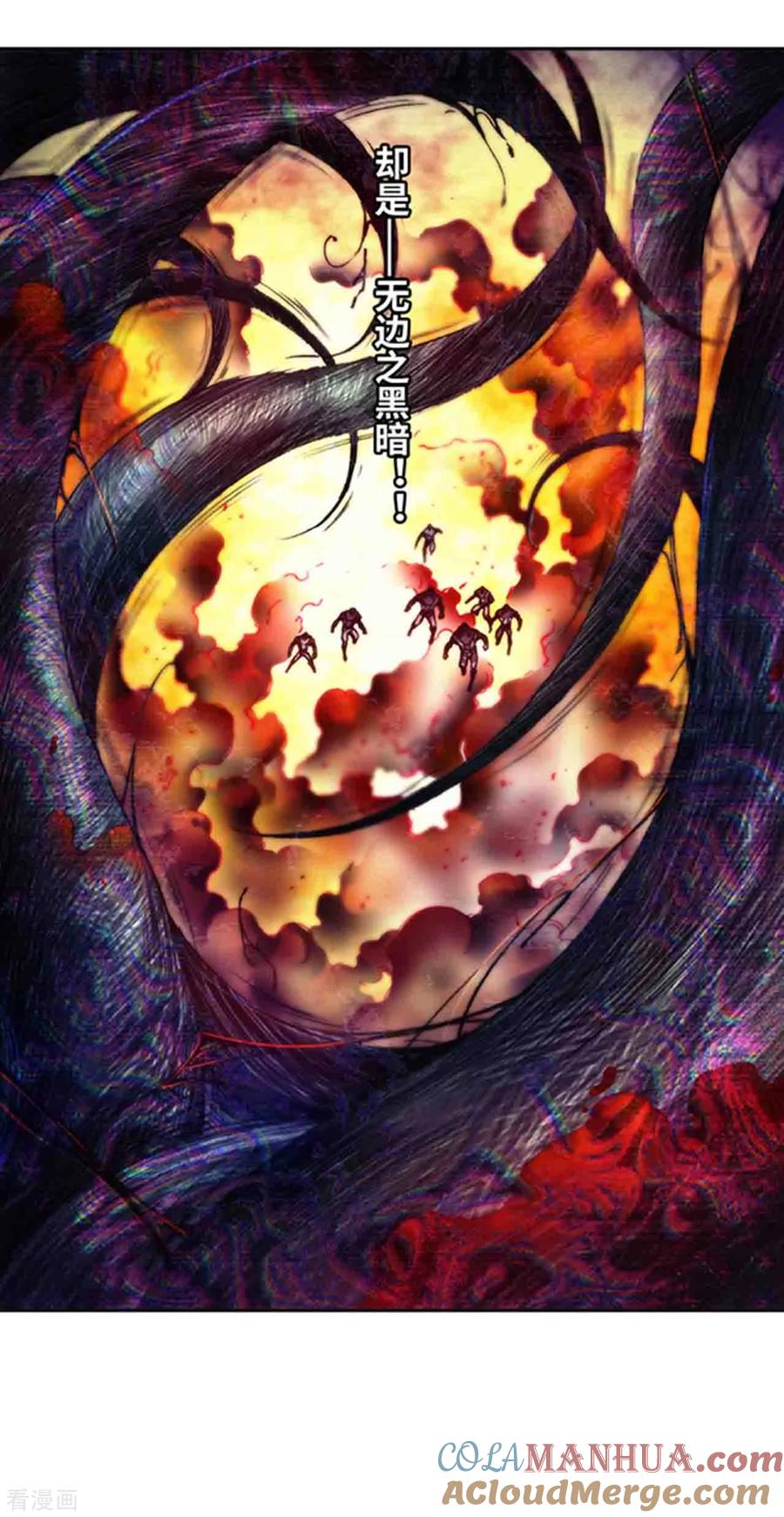 星海镖师 第232话1 风愚的决断 第5页