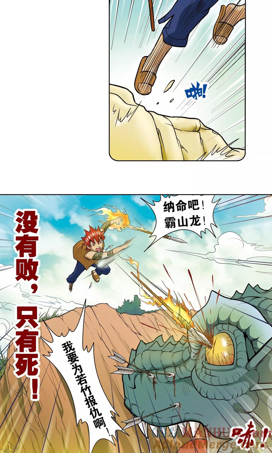 星海镖师 第26话 坚韧 第61页
