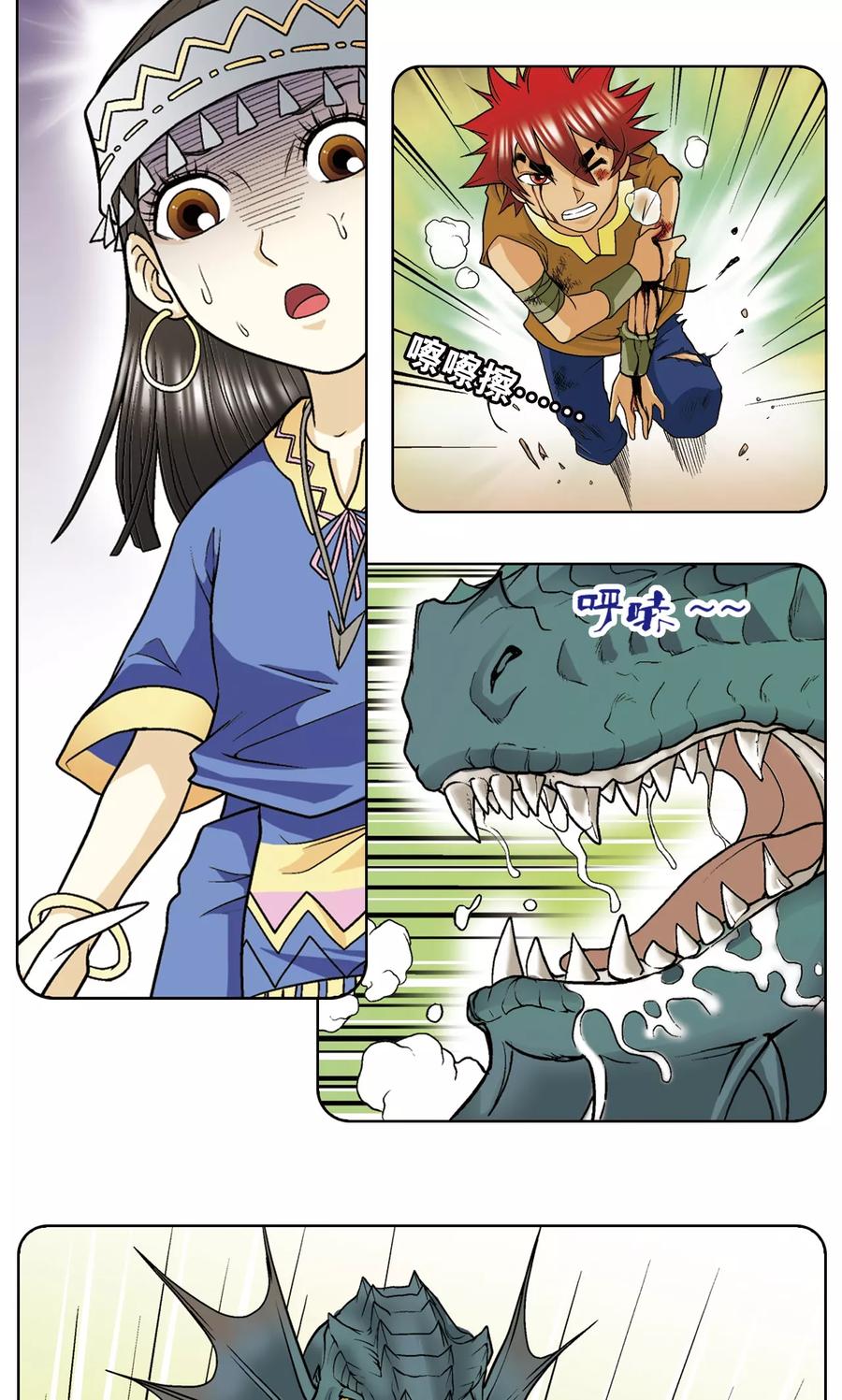 星海镖师 第26话 坚韧 第48页