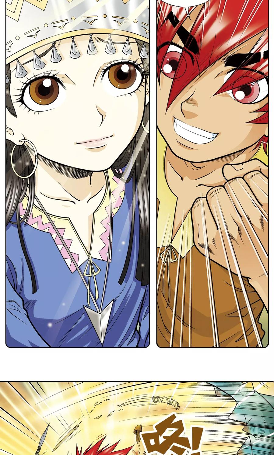 星海镖师 第26话 坚韧 第44页