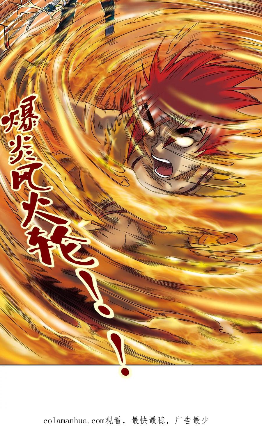 星海镖师 第26话 坚韧 第65页
