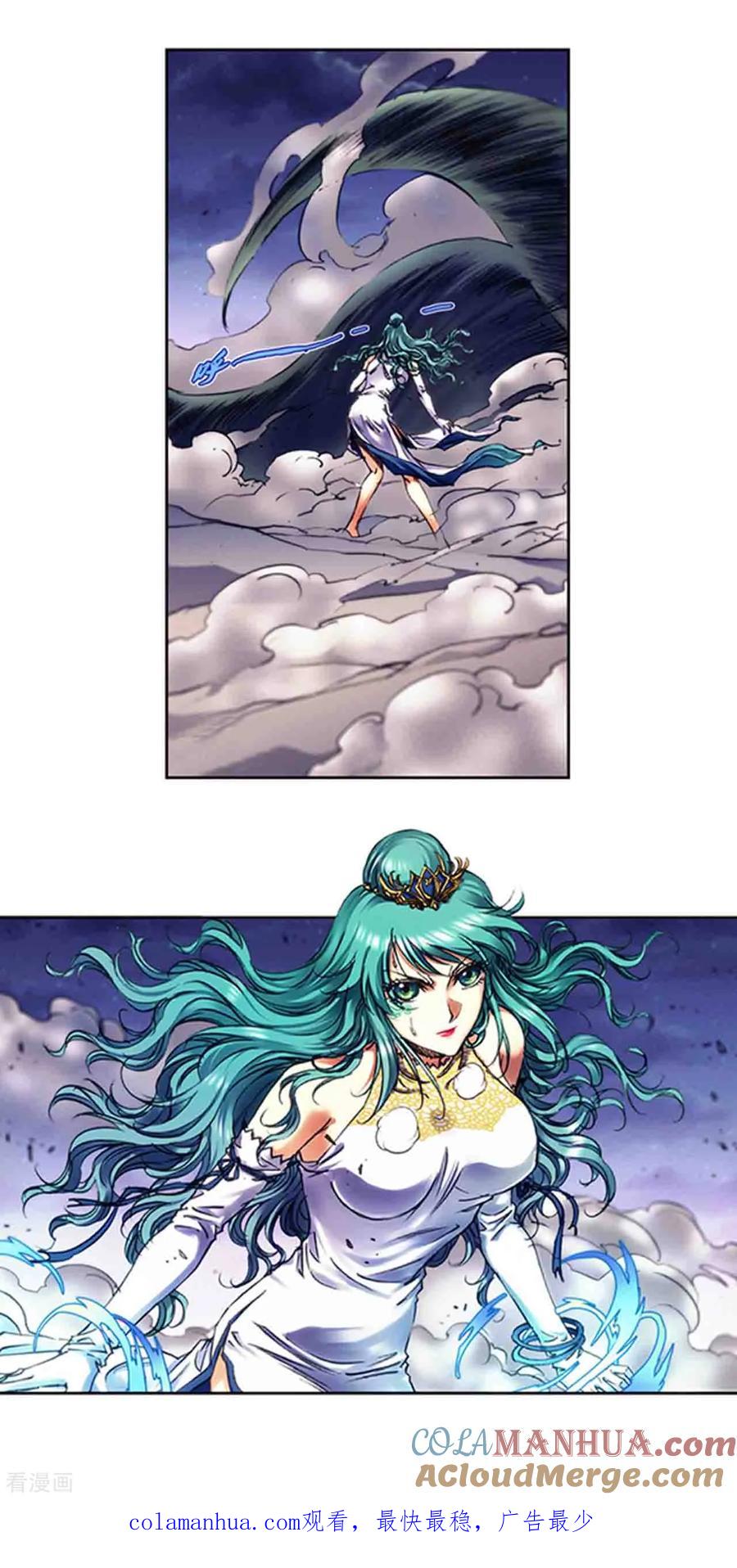 星海镖师 第232话2 风愚的决断 第12页