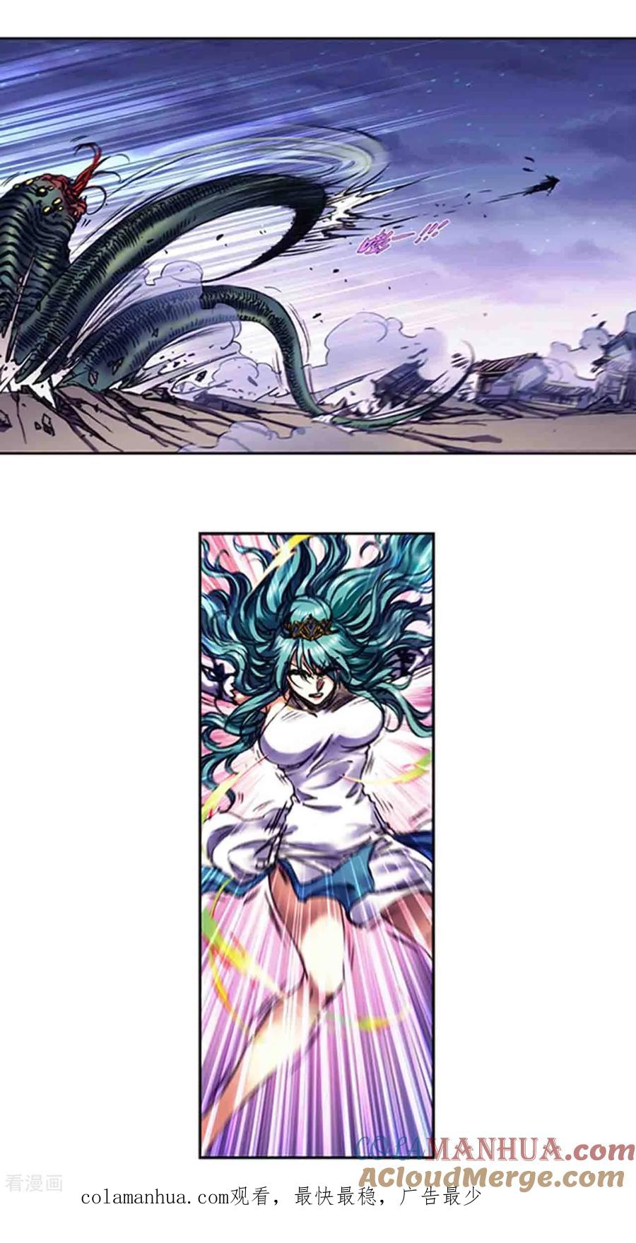 星海镖师 第233话1 龙凤再聚 第13页