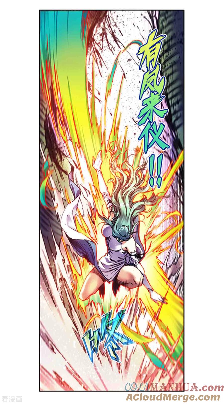 星海镖师 第233话1 龙凤再聚 第4页