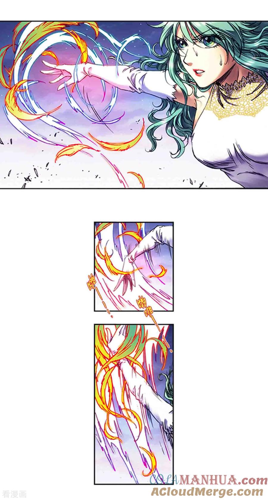 星海镖师 第233话1 龙凤再聚 第2页