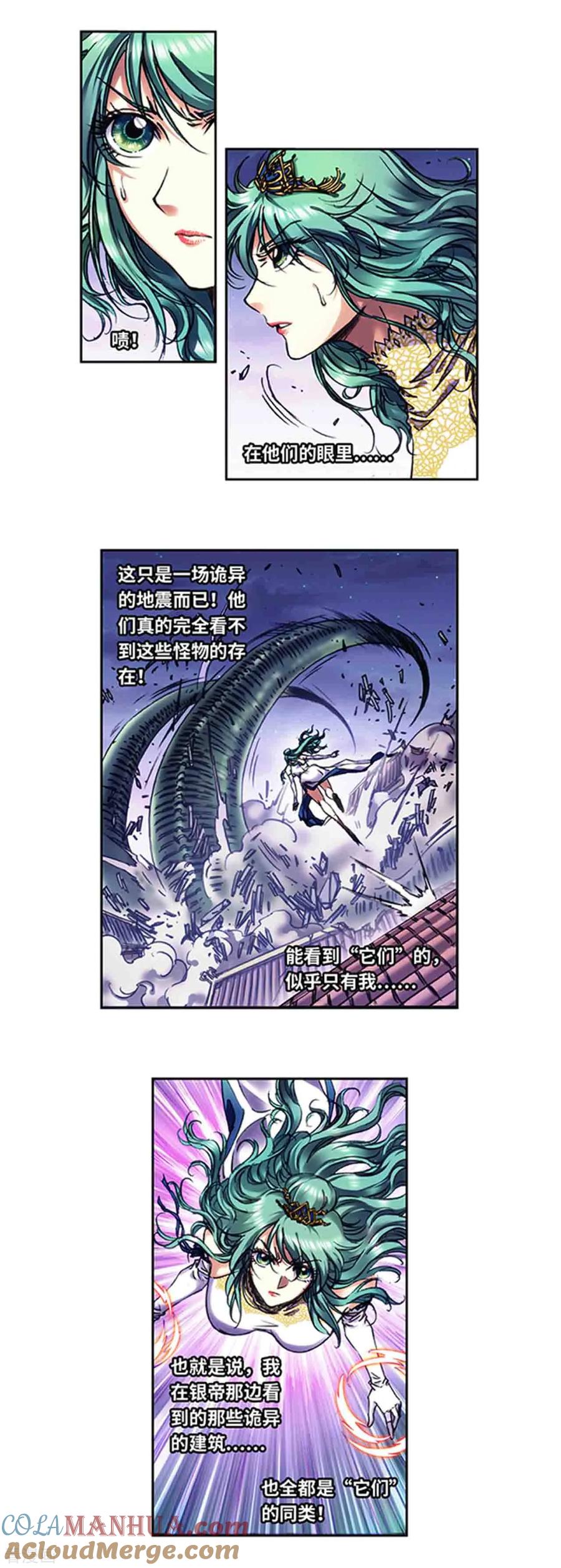 星海镖师 第233话1 龙凤再聚 第7页
