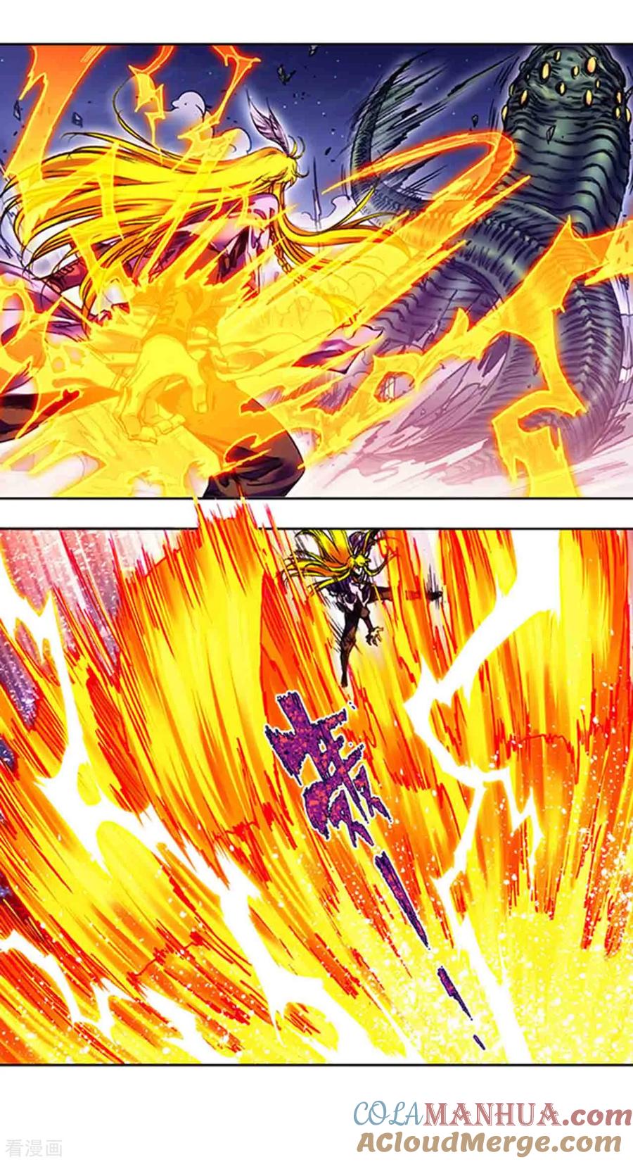 星海镖师 第233话2 龙凤再聚 第7页