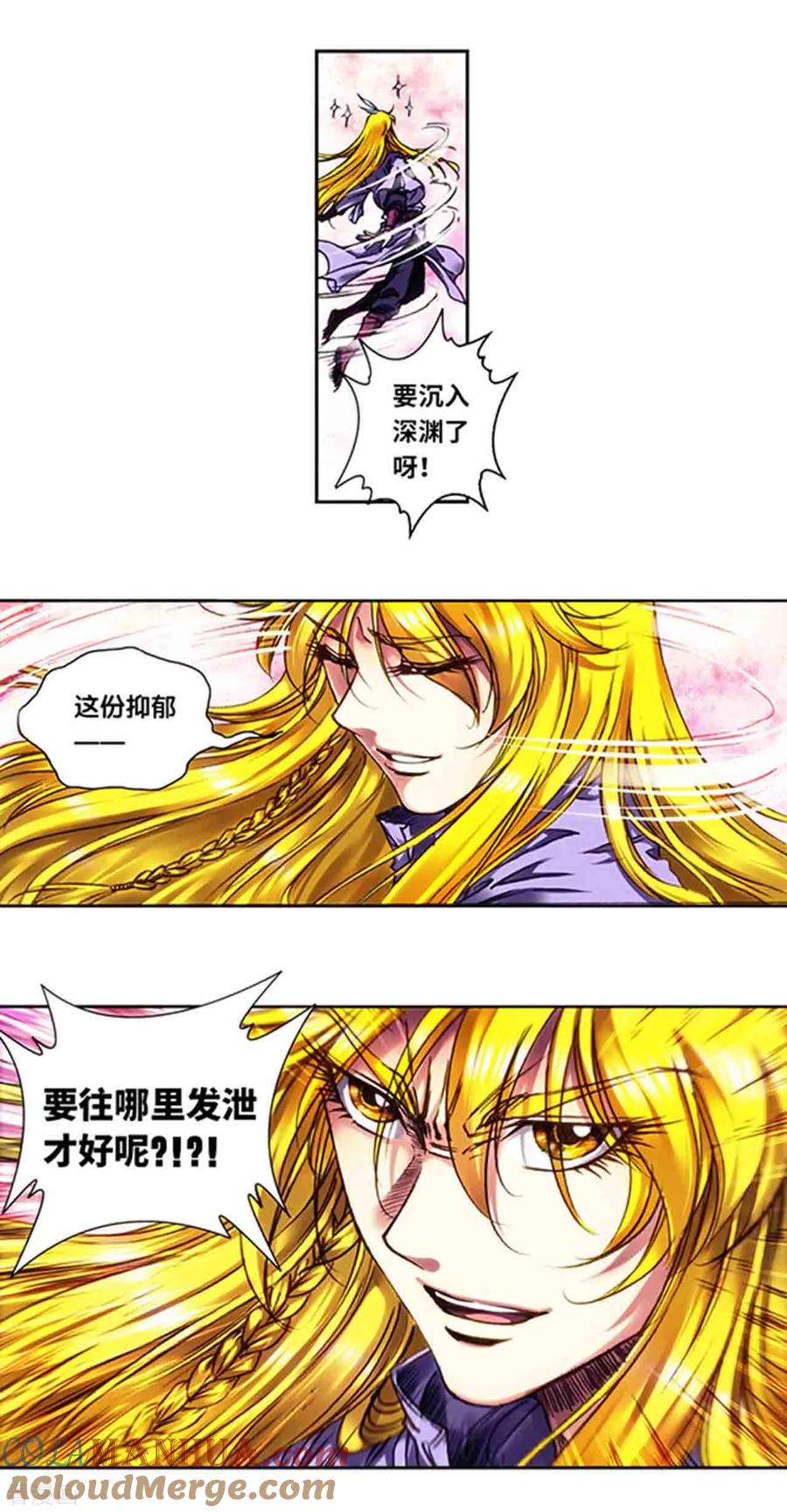 星海镖师 第233话2 龙凤再聚 第6页