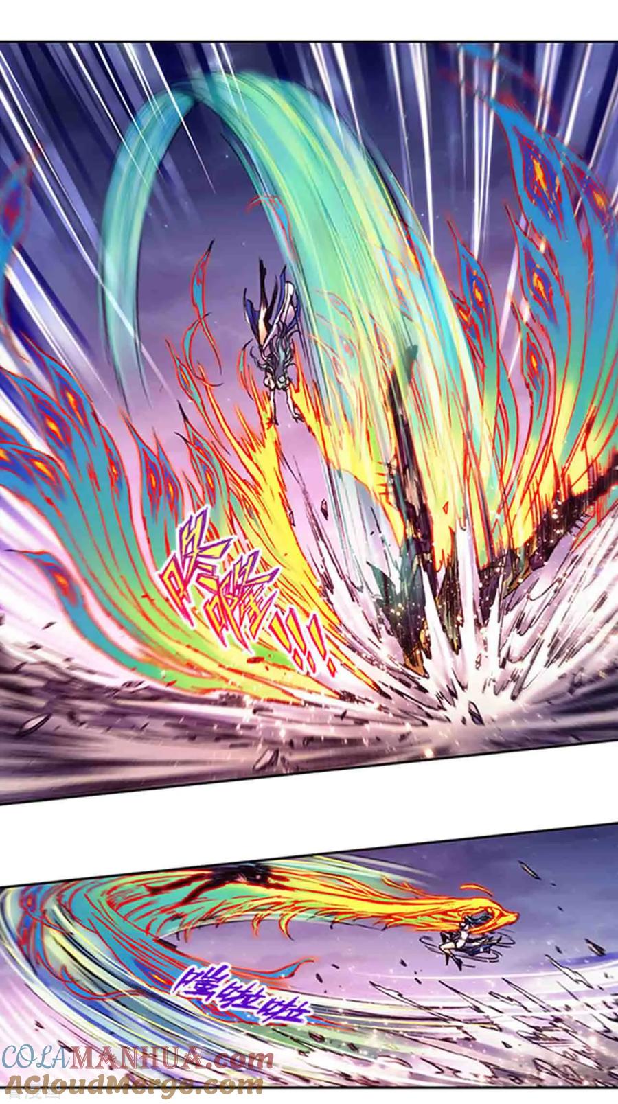 星海镖师 第234话2 牛头马面 第4页
