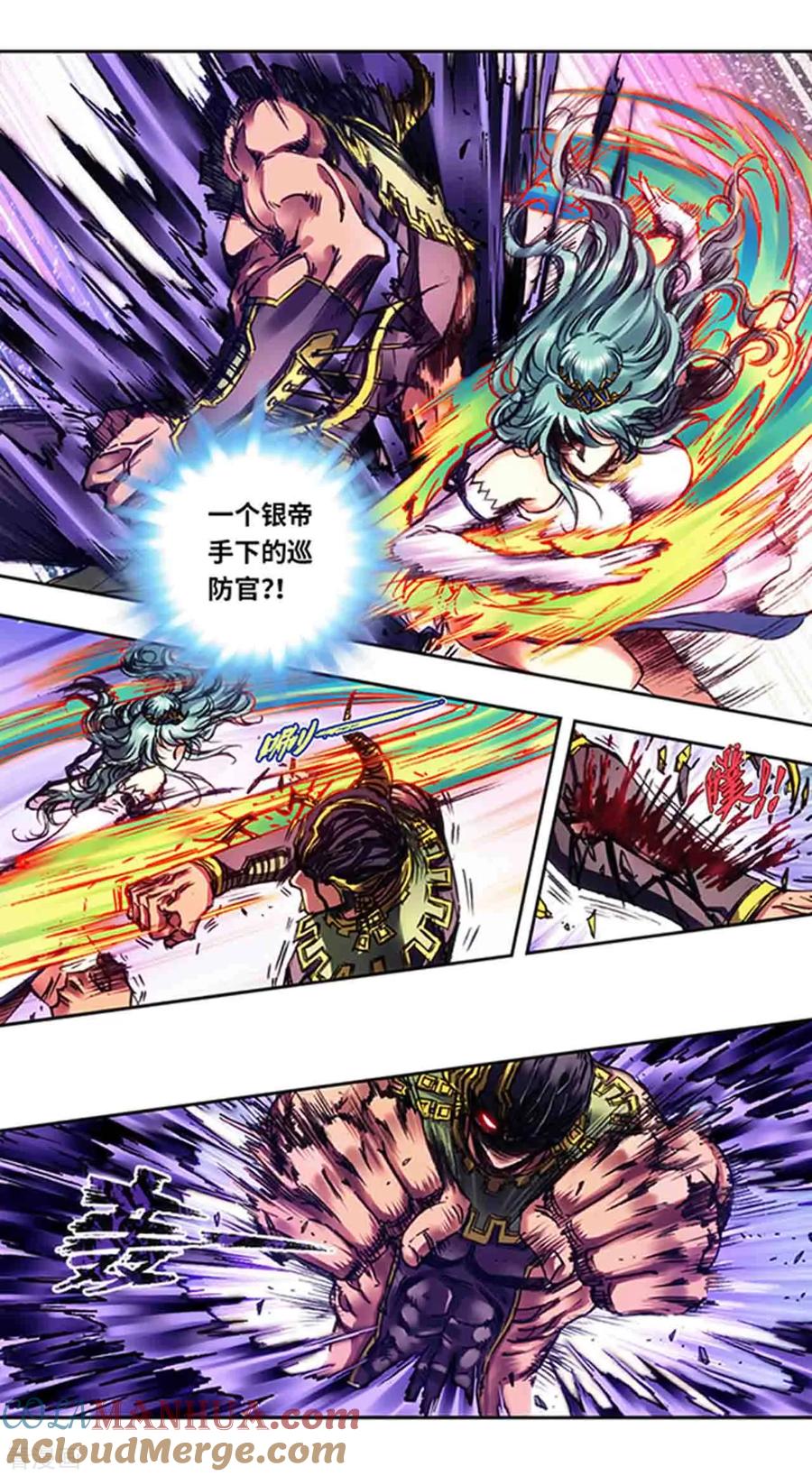 星海镖师 第234话2 牛头马面 第2页