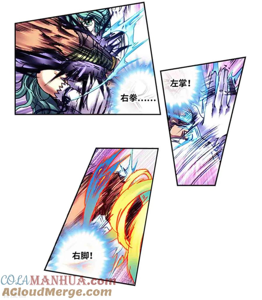 星海镖师 第234话2 牛头马面 第9页