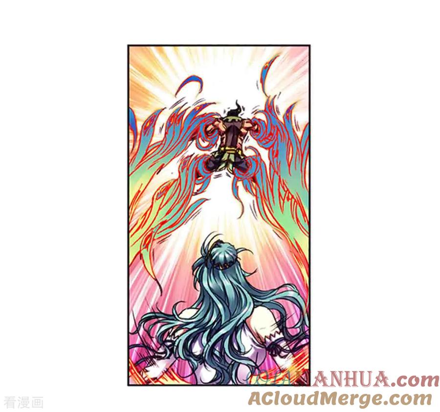 星海镖师 第234话2 牛头马面 第5页
