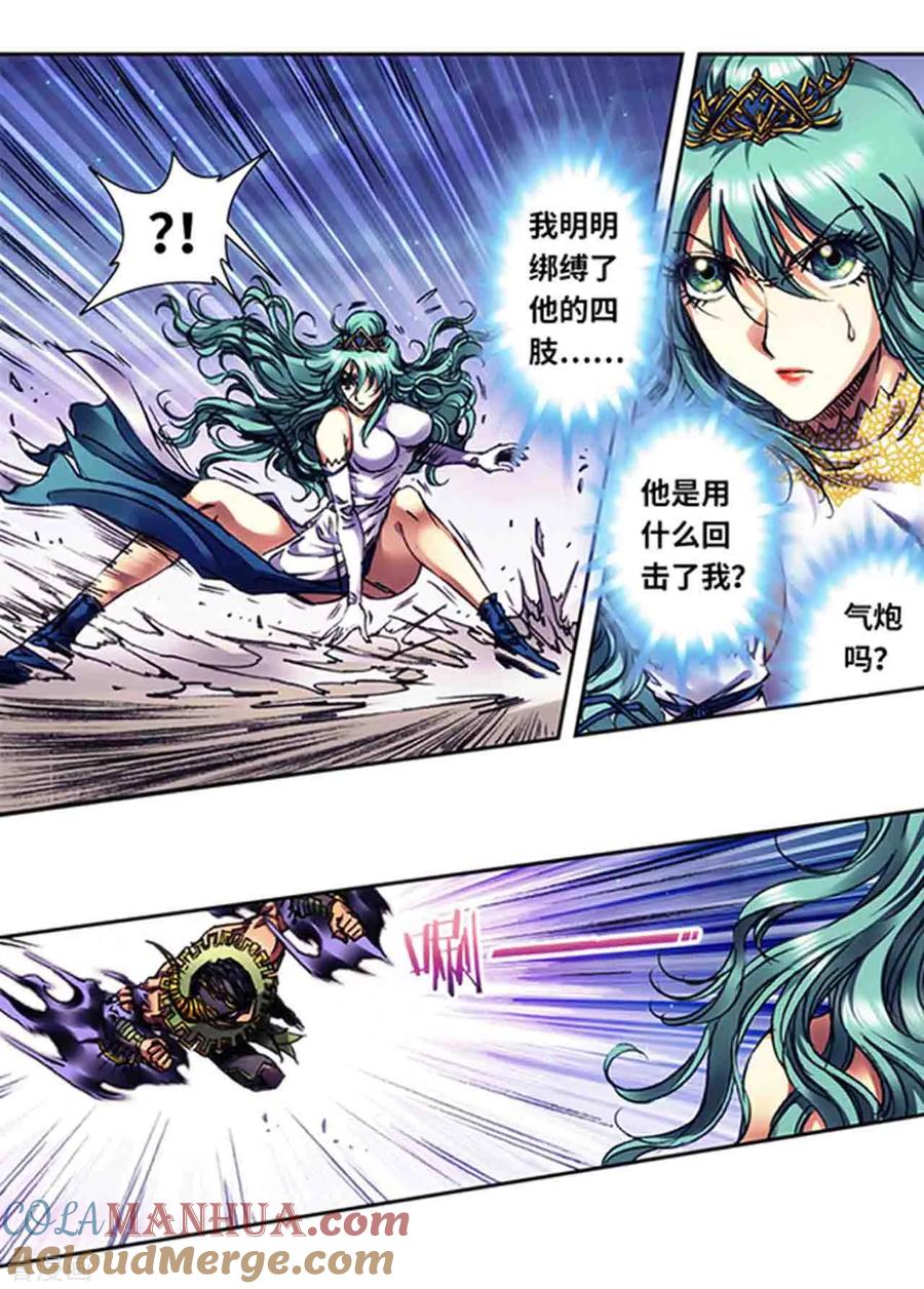 星海镖师 第234话2 牛头马面 第8页