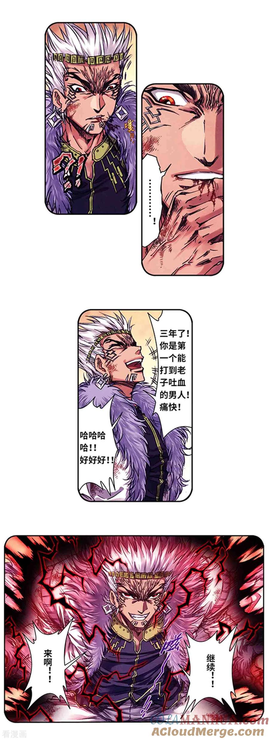 星海镖师 第235话1 休眠的神官 第6页